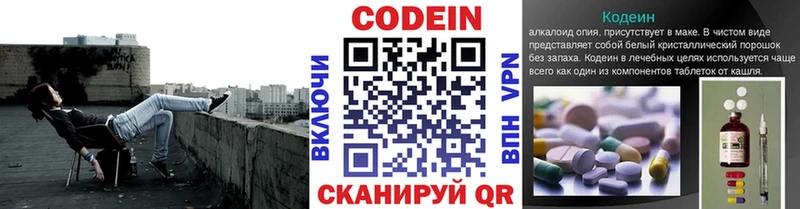 blacksprut зеркало  Юрга  Codein напиток Lean (лин) 