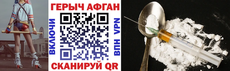 ГЕРОИН Heroin  закладка  Юрга 