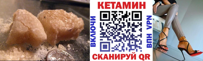 КЕТАМИН VHQ  Юрга 