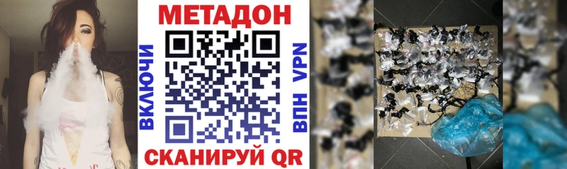 МЕТАДОН кристалл Юрга