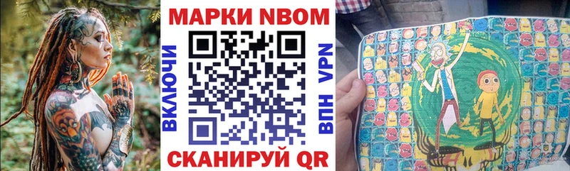 Марки 25I-NBOMe 1500мкг  Юрга 